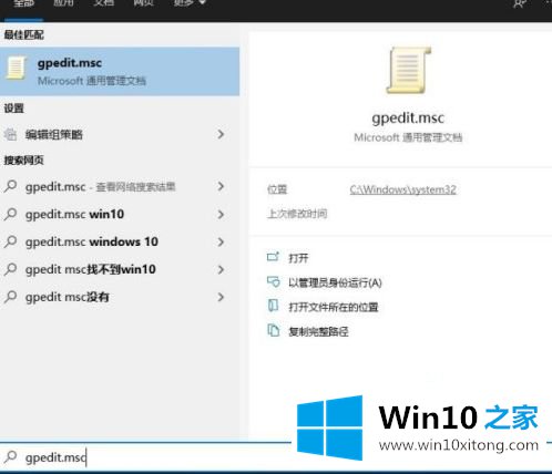 win10运行快捷键没反应的详细处理手段