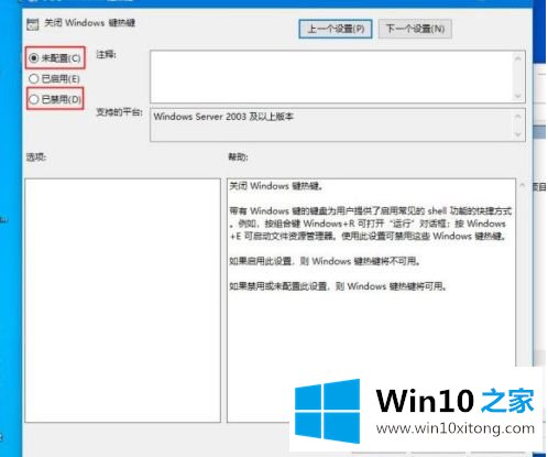 win10运行快捷键没反应的详细处理手段