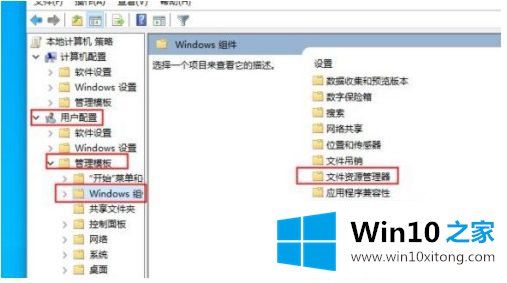 win10运行快捷键没反应的详细处理手段