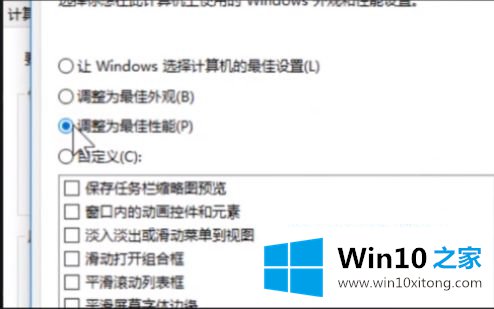 win10运行老游戏卡顿的操作方法