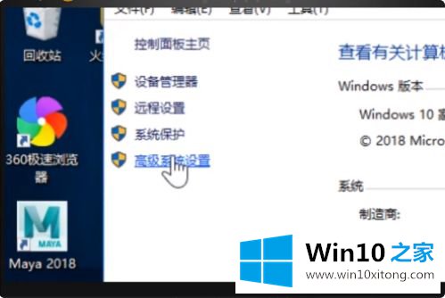 win10运行老游戏卡顿的操作方法