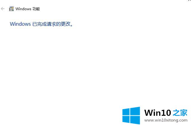 win10缺少telnet服务的方法教程