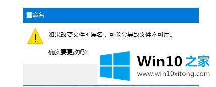 win10怎么把txt格式改成bat的详细处理法子