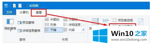 win10怎么把txt格式改成bat的详细处理法子