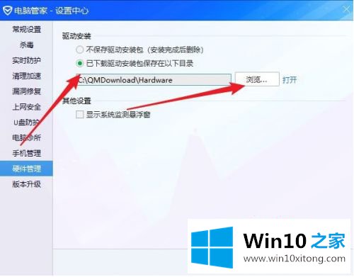 win10怎么备份电脑上的方式