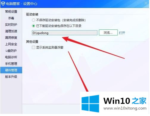 win10怎么备份电脑上的方式