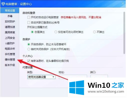 win10怎么备份电脑上的方式