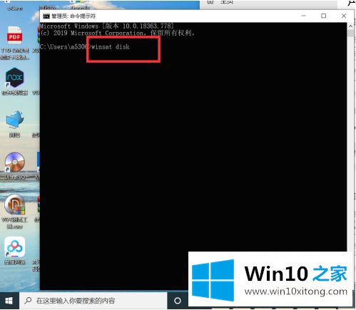 win10怎么测硬盘速度的具体解决措施