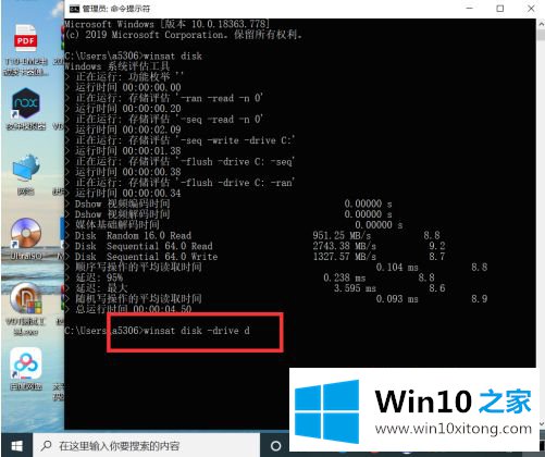 win10怎么测硬盘速度的具体解决措施