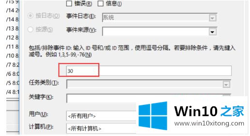 win10怎么查看电脑开机记录的详尽处理举措