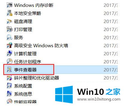 win10怎么查看电脑开机记录的详尽处理举措