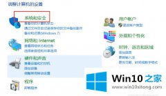 高手亲自教您win10怎么查看电脑开机记录的详尽处理举措