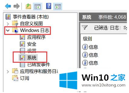 win10怎么查看电脑开机记录的详尽处理举措