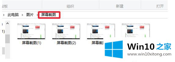 win10电脑截图默认保存在哪里的详细处理办法