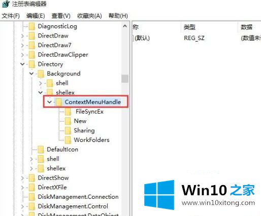 win10右键文件卡死的具体处理方式