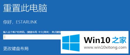 win10如何一键恢复出厂设置的详细处理方式