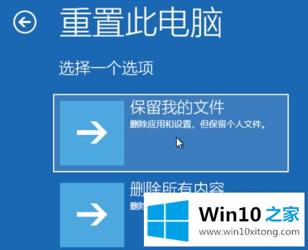 win10如何一键恢复出厂设置的详细处理方式