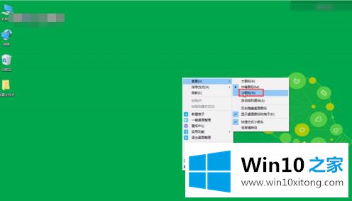 win10怎么缩小桌面图标大小的详细处理方法