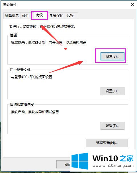 win10重置系统后突然卡顿严重修复方法的具体解决方式