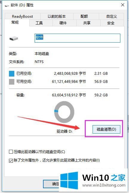 win10重置系统后突然卡顿严重修复方法的具体解决方式