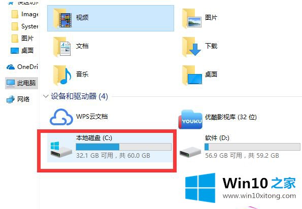 win10重置系统后突然卡顿严重修复方法的具体解决方式