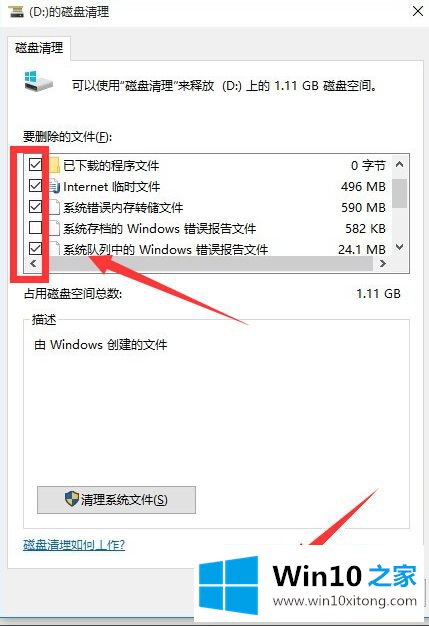 win10重置系统后突然卡顿严重修复方法的具体解决方式