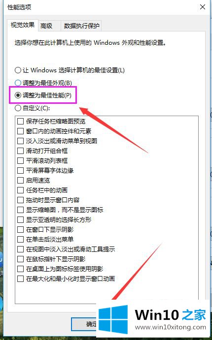 win10重置系统后突然卡顿严重修复方法的具体解决方式