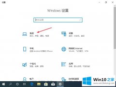 小编帮你win10笔记本不显示充电图标不见了的操作办法