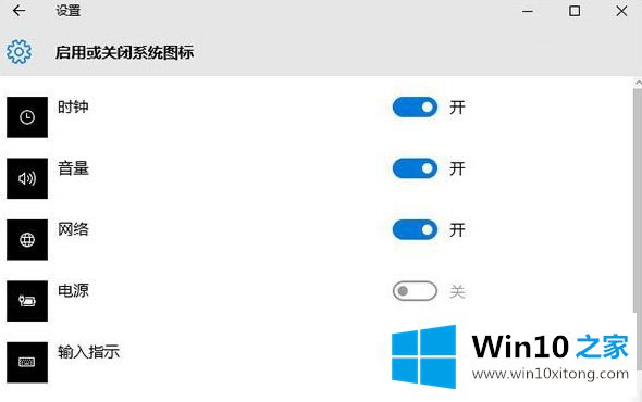 win10笔记本不显示充电图标不见了的操作办法