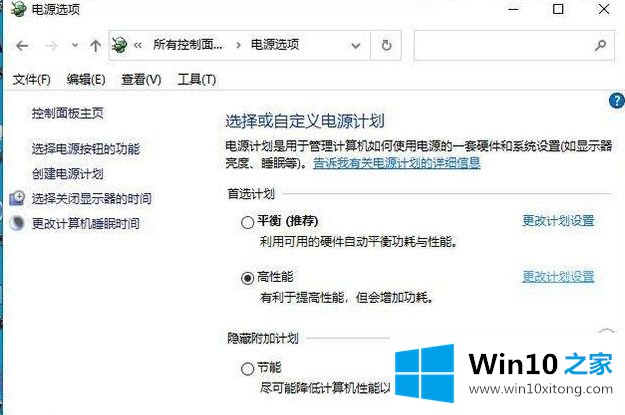 win10显卡跑分FPS锁定60帧的修复措施