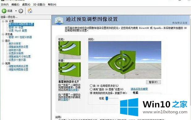 win10显卡跑分FPS锁定60帧的修复措施