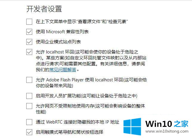 win10电脑用edge浏览器全屏观看b站视频出现卡顿的详细处理办法