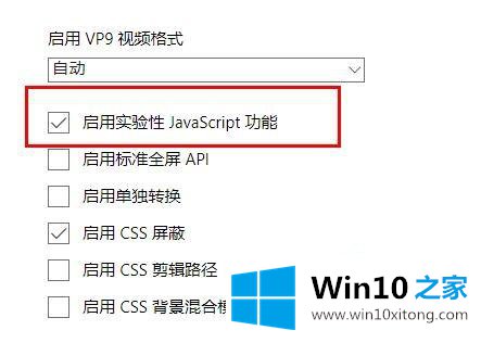 win10电脑用edge浏览器全屏观看b站视频出现卡顿的详细处理办法