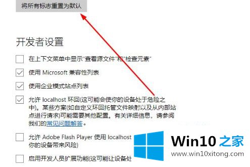 win10电脑用edge浏览器全屏观看b站视频出现卡顿的详细处理办法