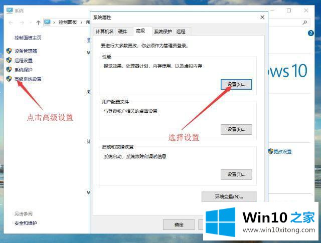 win10的完全操作步骤