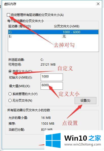 win10的完全操作步骤