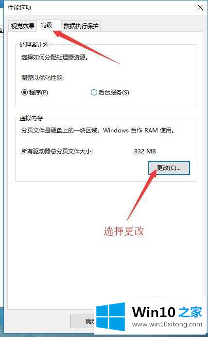 win10的完全操作步骤