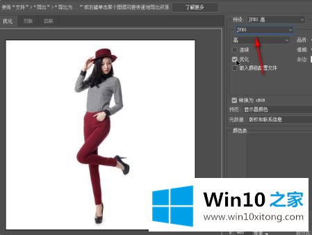 win10怎么png转jpg格式的完全解决步骤