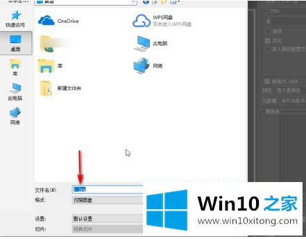 win10怎么png转jpg格式的完全解决步骤