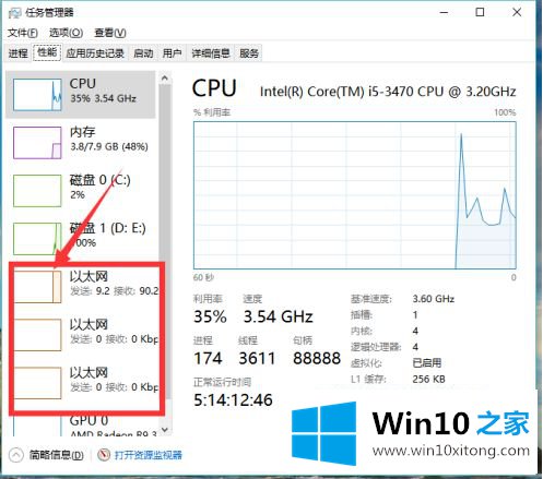 win10怎么查网速的方法教程