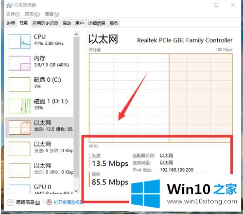 win10怎么查网速的方法教程