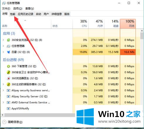 win10怎么查网速的方法教程