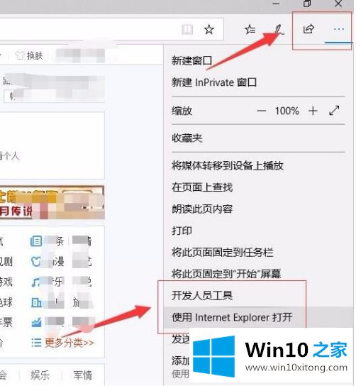 win10系统flash插件怎么启用的具体处理对策