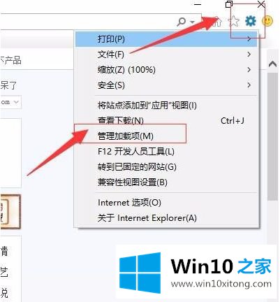 win10系统flash插件怎么启用的具体处理对策