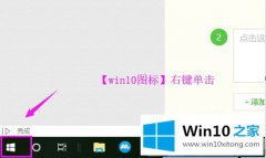 老鸟解读win10怎么安装不了软件的具体操作方式