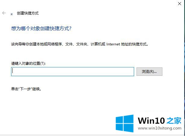 win10怎么把关机放到桌面的具体解决举措