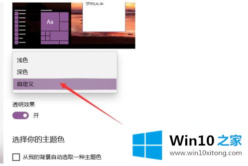 win10怎么把任务栏变成白色的具体解决办法