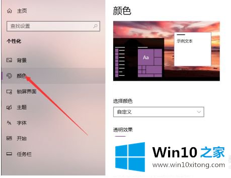 win10怎么把任务栏变成白色的具体解决办法