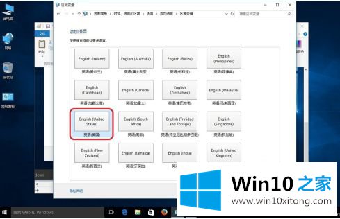 win10怎么变成英文系统了的解决办法