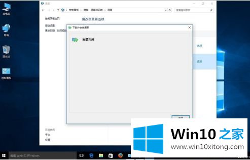 win10怎么变成英文系统了的解决办法